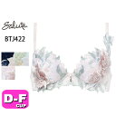 【全品対象エントリー5倍&最大500円OFFクーポン】サルート salute 22 ワコール wacoal BTJ422 ブラジャー 3/4カップ プッシュアップタイプ P-UP DEFカップ