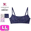 ツモリチサト ワコール wacoal ナイトブラ ナイトアップブラ ブラジャー ノンワイヤー ツモリチサトスリープ tsumori chisato UBX561...