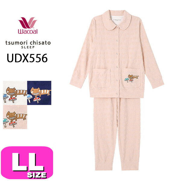 tsumori chisato ルームウェア ワコール wacoal ツモリチサト tsumori chisato ツモリチサトスリープ UDX556 パジャマ ルームウェア セットアップ 前開きタイプ 綿混 長袖 長ズボン パイル LLサイズ PW 母の日 プレゼント ラッピング ギフト