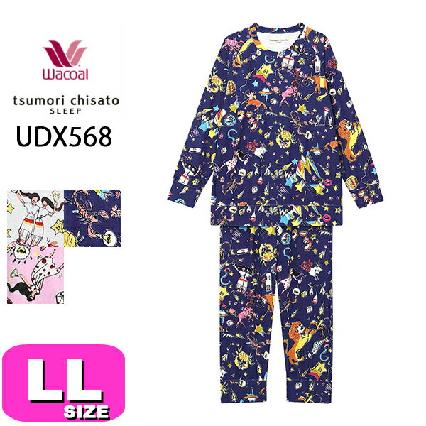 tsumori chisato ルームウェア ワコール ツモリチサト パジャマ ツモリチサトスリープ wacoal tsumori chisato UDX568 ルームウェア セットアップ 長袖 10分袖 長ズボン 10分丈 かぶりタイプ LL サイズ PW 春 秋 冬 あったか 暖かい クリスマス 母の日 プレゼント ラッピング ギフト