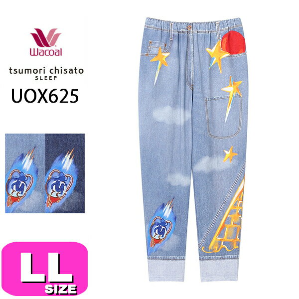 tsumori chisato ルームウェア ワコール wacoal ツモリチサト tsumori chisato ツモリチサトスリープ UOX625 ルームウェア ボトムス 長ズボン サルエル 綿100％ LLサイズ PW 春 夏 秋 母の日 プレゼント ラッピング ギフト