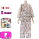 20%OFF【SALE/セール】TUNIC チュニック 26080 パジャマ ルームウェア セットアップ 半袖 7分袖 前開きタイプ 綿100% 80ローンサッ...