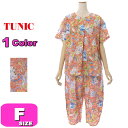20%OFF【SALE/セール】TUNIC チュニック 33065 パジャマ ルームウェア セットアップ 半袖 かぶりタイプ 綿100% 80ローンサッカー ハ...
