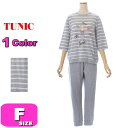 TUNIC チュニック パジャマ ルームウェア セットアップ 6分袖 春 夏 かぶりタイプ 53522 ココgirl ボーダー フリーサイズ 母の日 プレゼント...