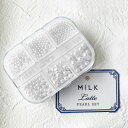 【BLACKFRIDAY★クーポン30%OFF】ネイルパーツ 樹脂パール6種セット パール 風樹脂 ミルク バニラ カフェラテ ストロベリー ホワイト オフホワ...