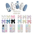 【BLACKFRIDAY★クーポン30%OFF】ネイル アート パーツ リボンパーツ 6BOXセット 全4種 マット グロス オーロラ パール クリア ジェルネ...