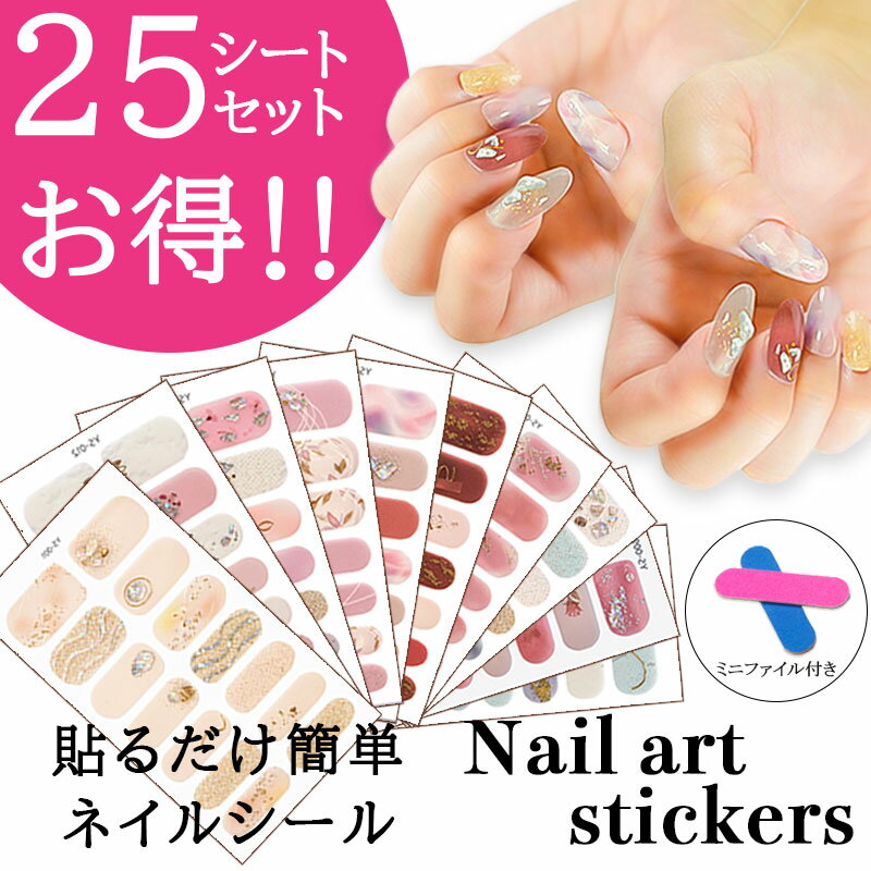 【BLACKFRIDAY★クーポン30%OFF】人気デザイン ネイルシール 20枚セット ジェルネイル風シール ハンド用 ネイルラップ ネイルステッカー フルラ...