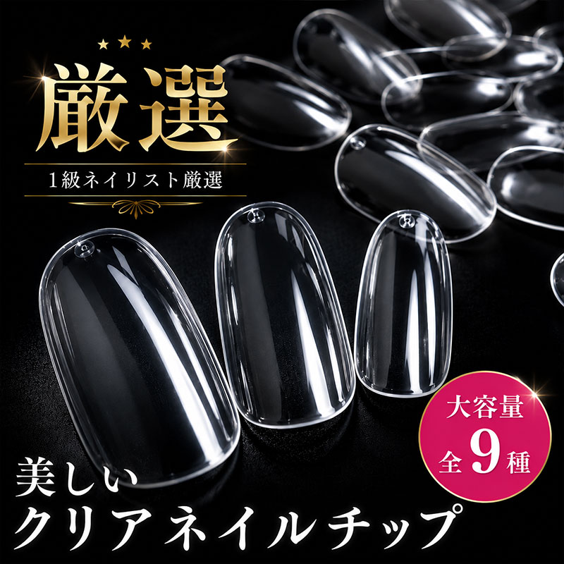 『組み合わせ自由』ネイルチップセットLサイズ 2点で500円 楽天市場】ネイルチップ セットの通販