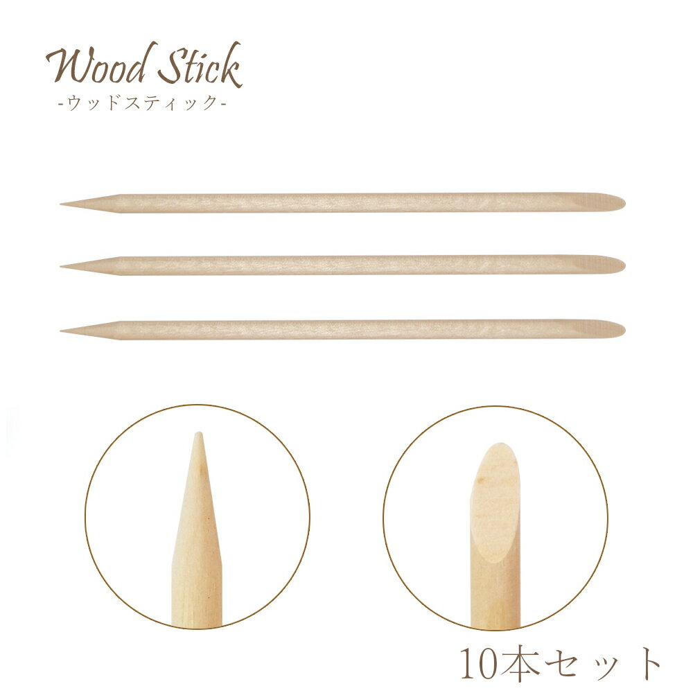 ウッド スティック ネイルケア オレンジ 10本セット キューティクル リムーバー