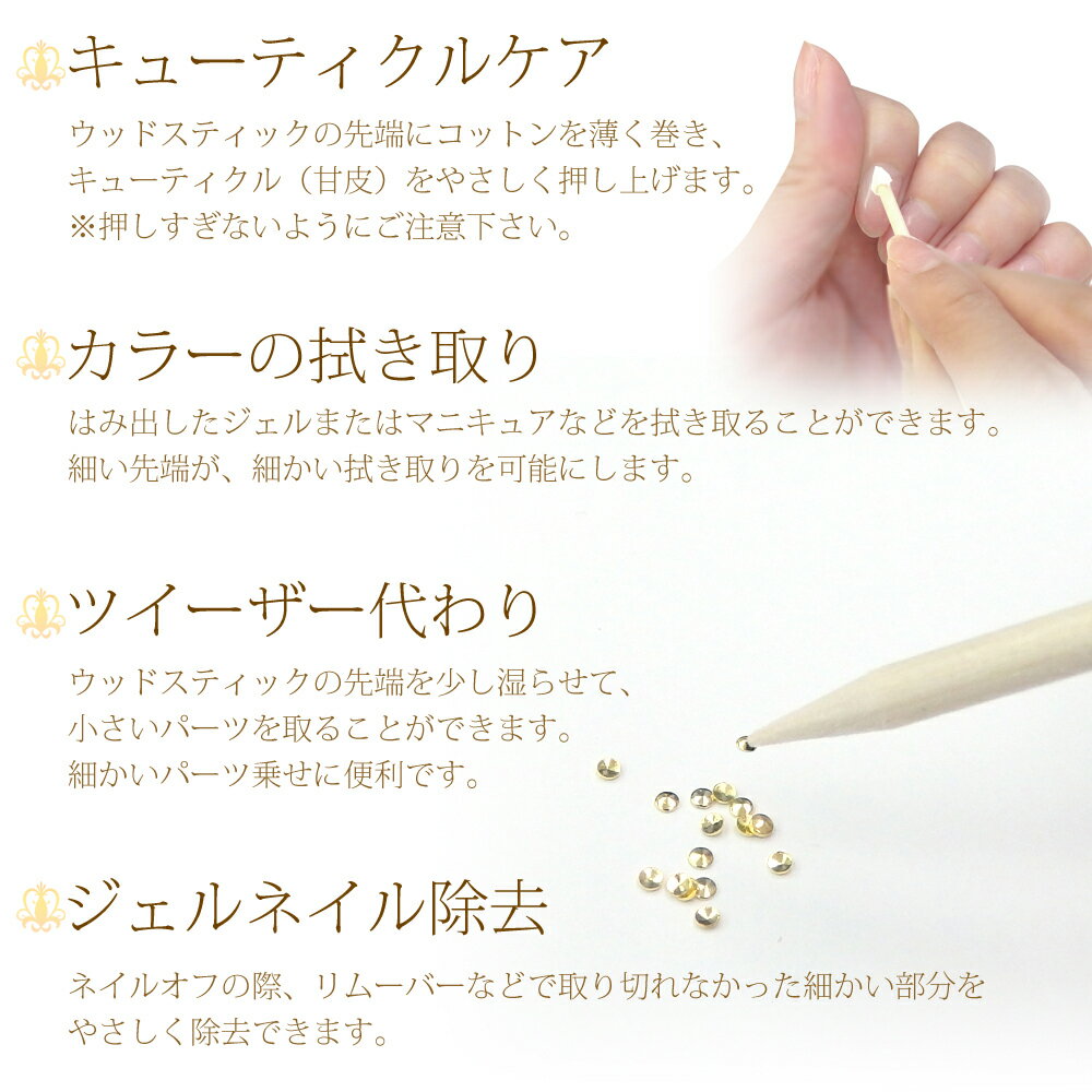 ウッド スティック ネイルケア オレンジ 10本セット キューティクル　リムーバー