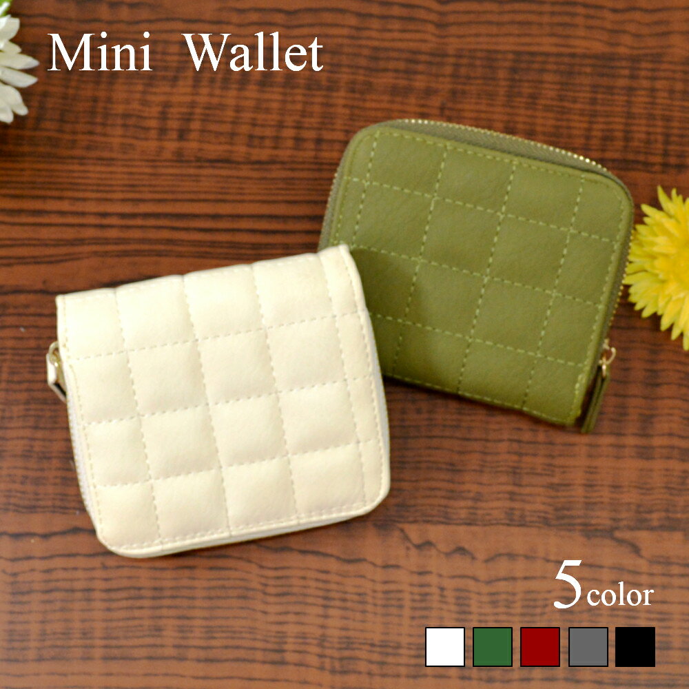 期間限定ポイント10倍 二つ折り財布 レディース ミニ財布 レディース財布 2つ折り 使いやすい 使い 型 ミニ 財布 やすい キルト コンパクト ミニ財布 二つ折り レディース財布 シンプル 代 30代 かわいい おしゃれ マルチウォレット サイフ 女性用のおすすめ