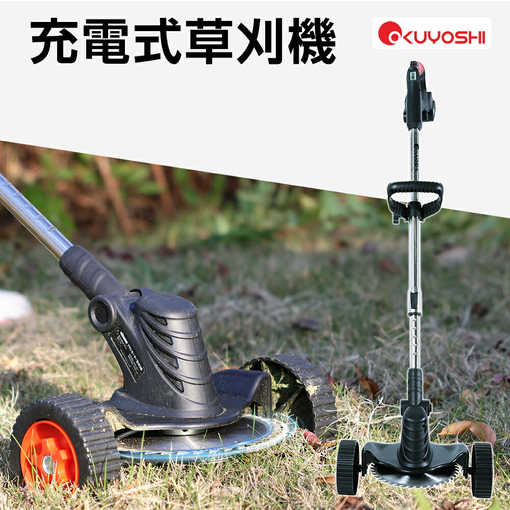 楽天市場】バッテリー式草刈り機の通販 楽天市場】バッテリー式草刈り機の通販