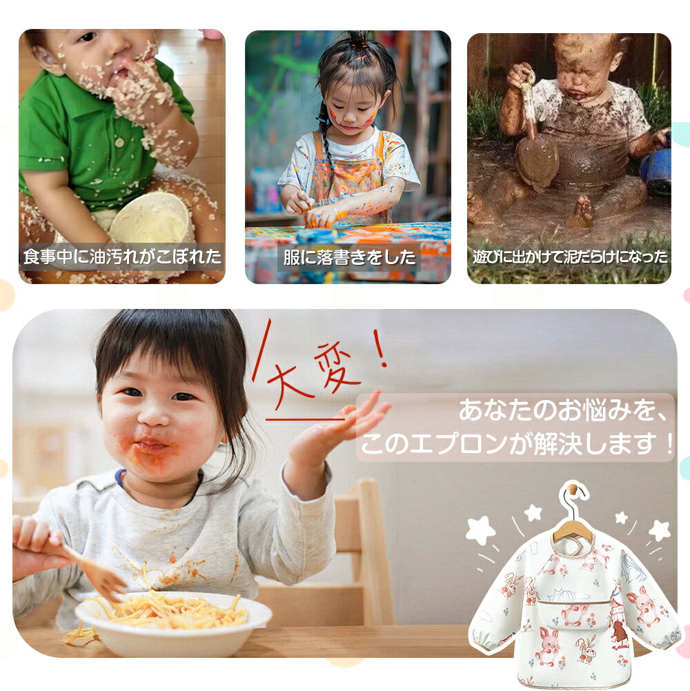 ＼100円クーポン! マラソン限定／お食事エプロン 食事用エプロン ベビー エプロン ...