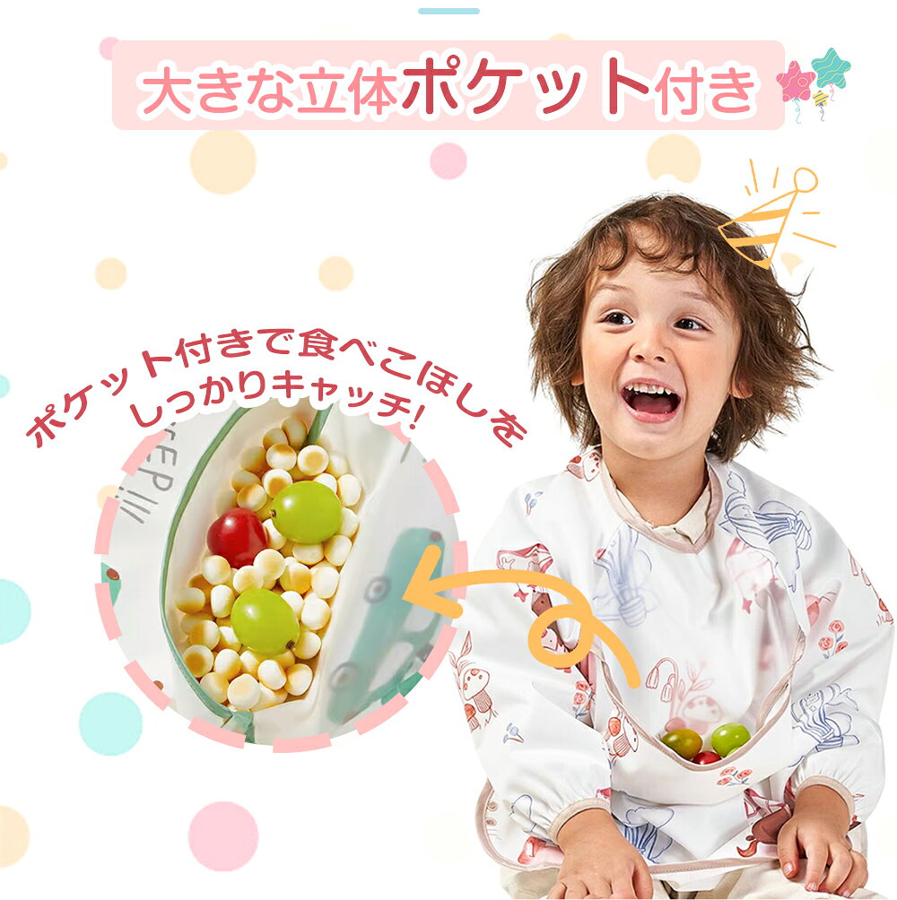 ＼100円クーポン! マラソン限定／お食事エプロン 食事用エプロン ベビー エプロン ...