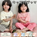 パジャマ キッズ 長袖 男の子 女の子 上下セット 子どもパジャマ パジャマ 半袖マ ルームウェア ガールズ ジュニア 綿95% 子供 子ども こども 子供服 ...