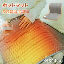 \お買い物マラソン最大300円クーポン/ホットマット 椅子 ヒーターマット コンセント式 タイマー 電気マット ロング 温度調節 一人用 洗える 足元暖房 ミニ...
