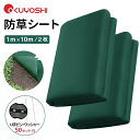 \楽天スーパーSALE限定 300円クーポン/防草シート 防草シート おすすめ 防草シート 敷き方 防草シート 砂利 防草シート ピン 防草シート 貼り方 防そ...