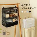 \300円クーポン! マラソン限定/トラベルポーチ 圧縮トラベルポーチ 吊り下げ おしゃれ バッグ 着替え 収納 かわいい 大きい 旅行 出張 トラベルバッグ インナーバッグ 整理 圧縮バッグ 圧縮袋 仕分け トラベルグッズ 選べる2サイズ コンパクト クローゼット