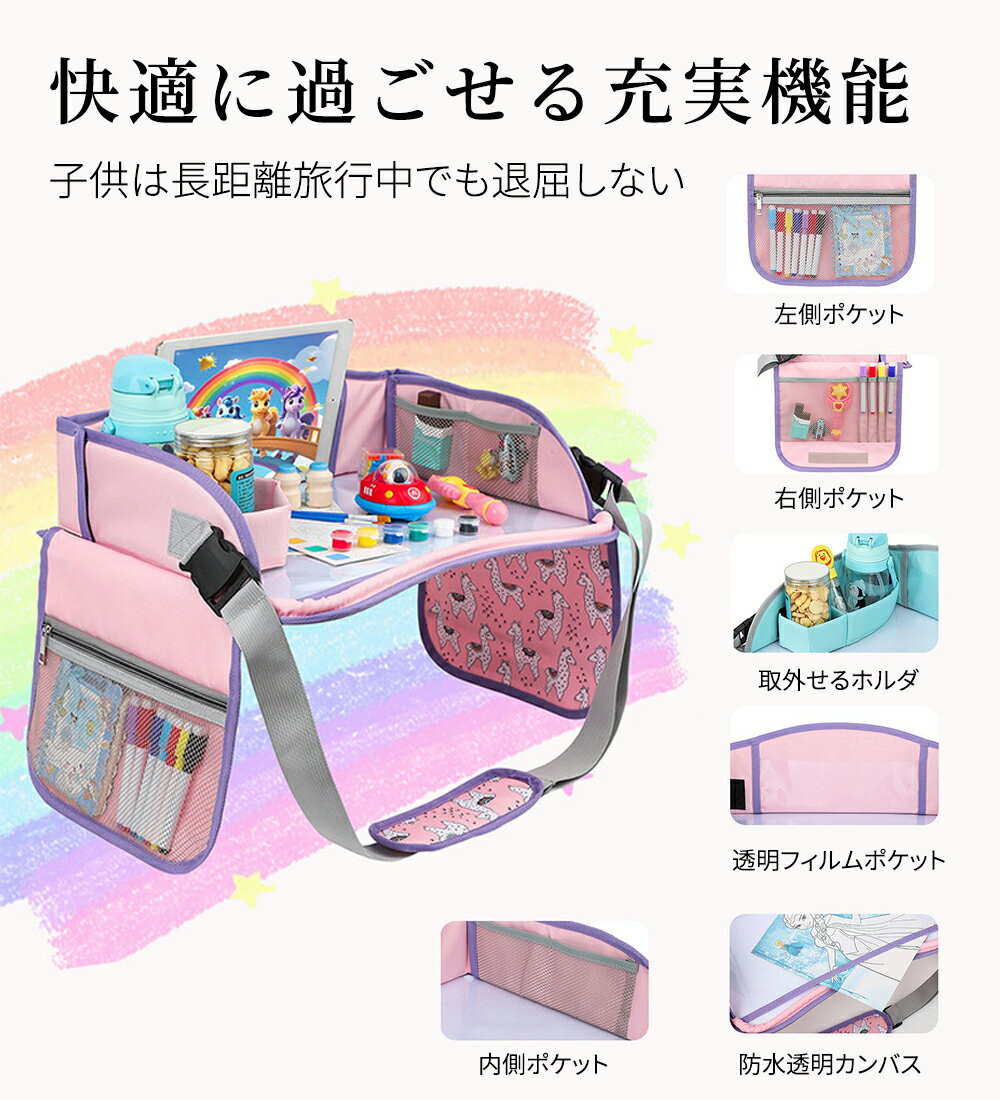 チャイルドデスク 車 チャイルドシート テーブル 赤ちゃん キッズテーブル 車内 チャイルドトレイ 子供 ベビー 赤ちゃん ベビーテーブル 後部座席 食事 お絵かき お遊び台 防水 車載テーブル かわいい ドライブ 0-6歳適用 2