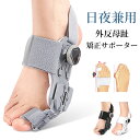 \61%OFF+100円クーポン!スーパーSALE限定/外反母趾 サポーター 親指 姿勢 寝指 矯正 外反母趾 矯正 サポーター 外反母趾対策 予防 O脚 浮き...