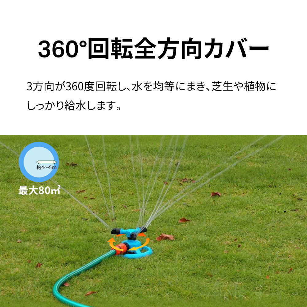 ＼100円クーポン+58%割引!スーパーSALE限定／園芸用スプリンクラー 回転式スプリン...