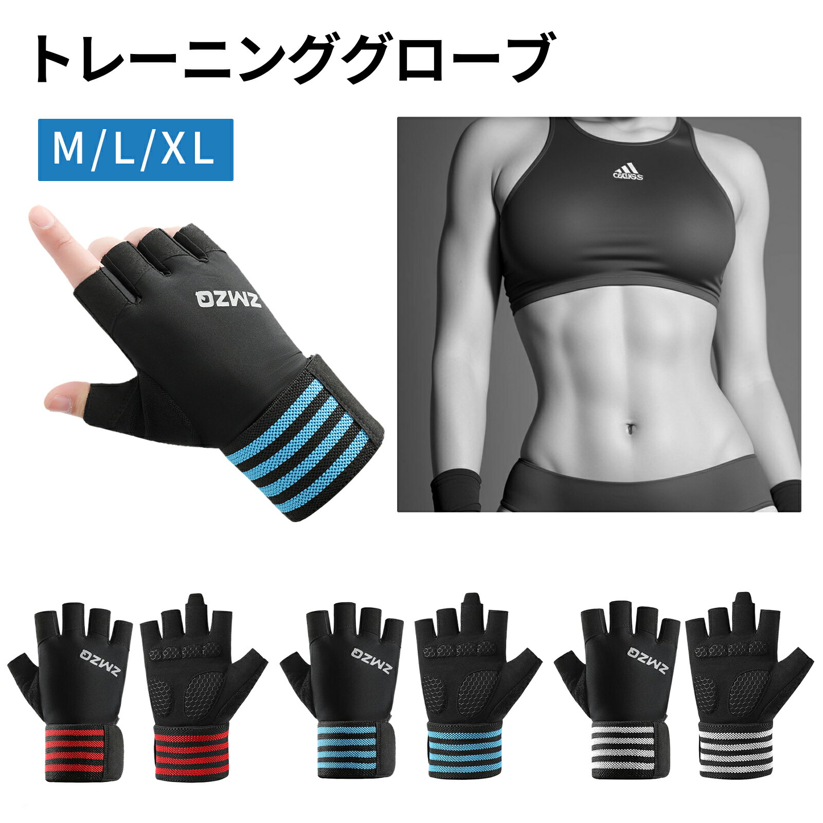 ＼スーパーSALE限定／トレーニンググローブ マメ防止 筋トレローブ ジム ダンベル ベンチプレス 懸垂 手首 メンズ 筋トレ パワーグリップ ウェイトトレーニング グローブ ジムグローブ 保護 スポーツ 握力補助 男性 女性 左右一組