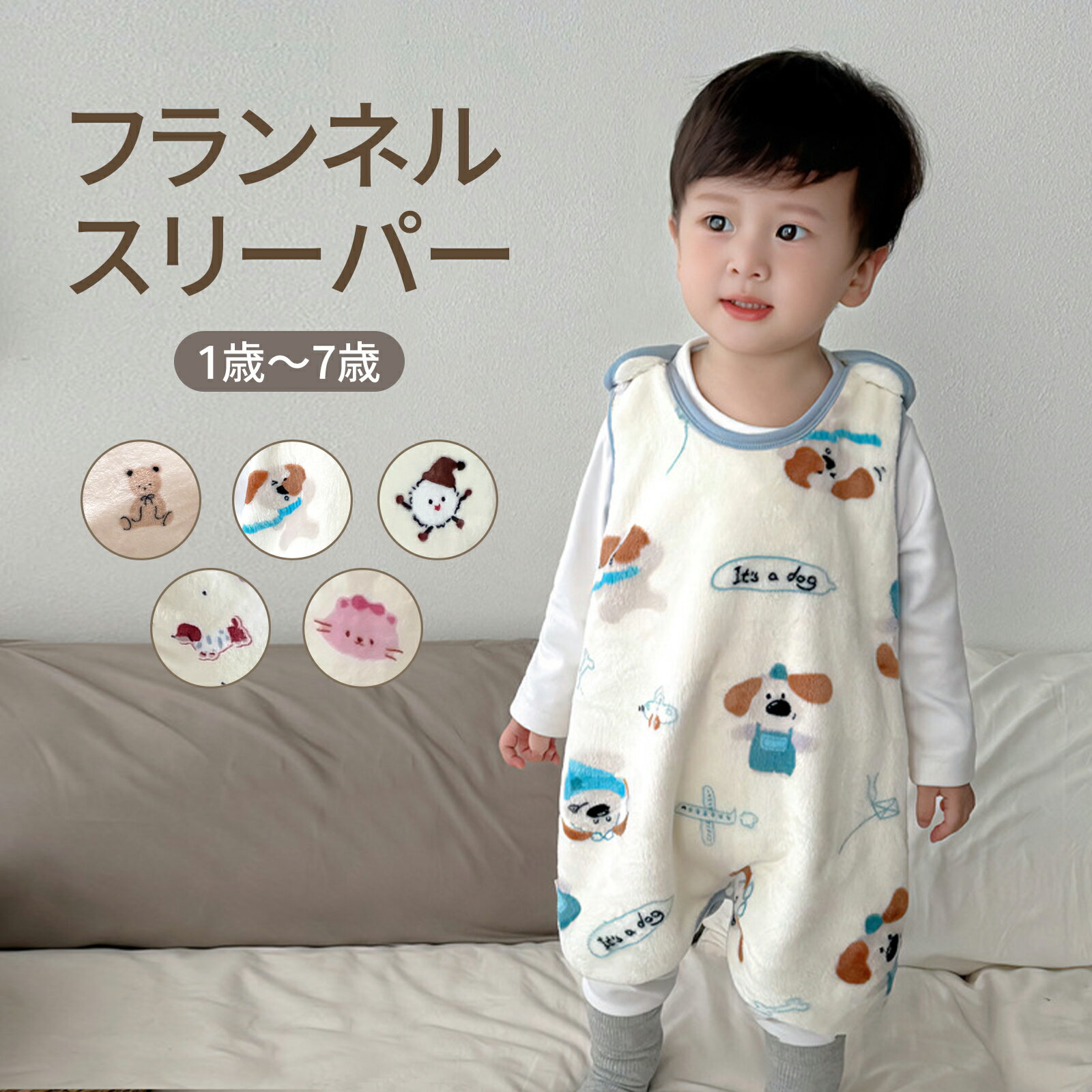＼スーパーSALE限定／スリーパー フランネル 2WAY 5色選べる 冬 冬用 フリース 赤ちゃん 新生児 ベビー..