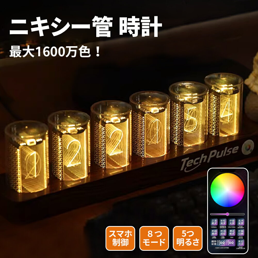 シュタインズゲート スタイル 発光管時計 クロック シュタインズゲート スタイル 発光管時計 クロック シュタインズゲート