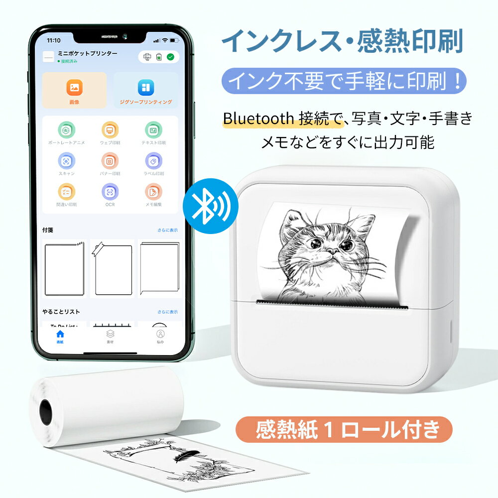 �ߥ˥ץ�󥿡����ޥ��б� Phomemo �����ޥ�ץ�󥿡� �ݥ��åȥץ�󥿡� �ե��ȥץ�󥿡��ߥ˴�Ǯ �ݡ����֥�ץ�󥿡� �ե��ȥץ�󥿡� Bluetooth��³ ��Ģ���򥵥ݡ���