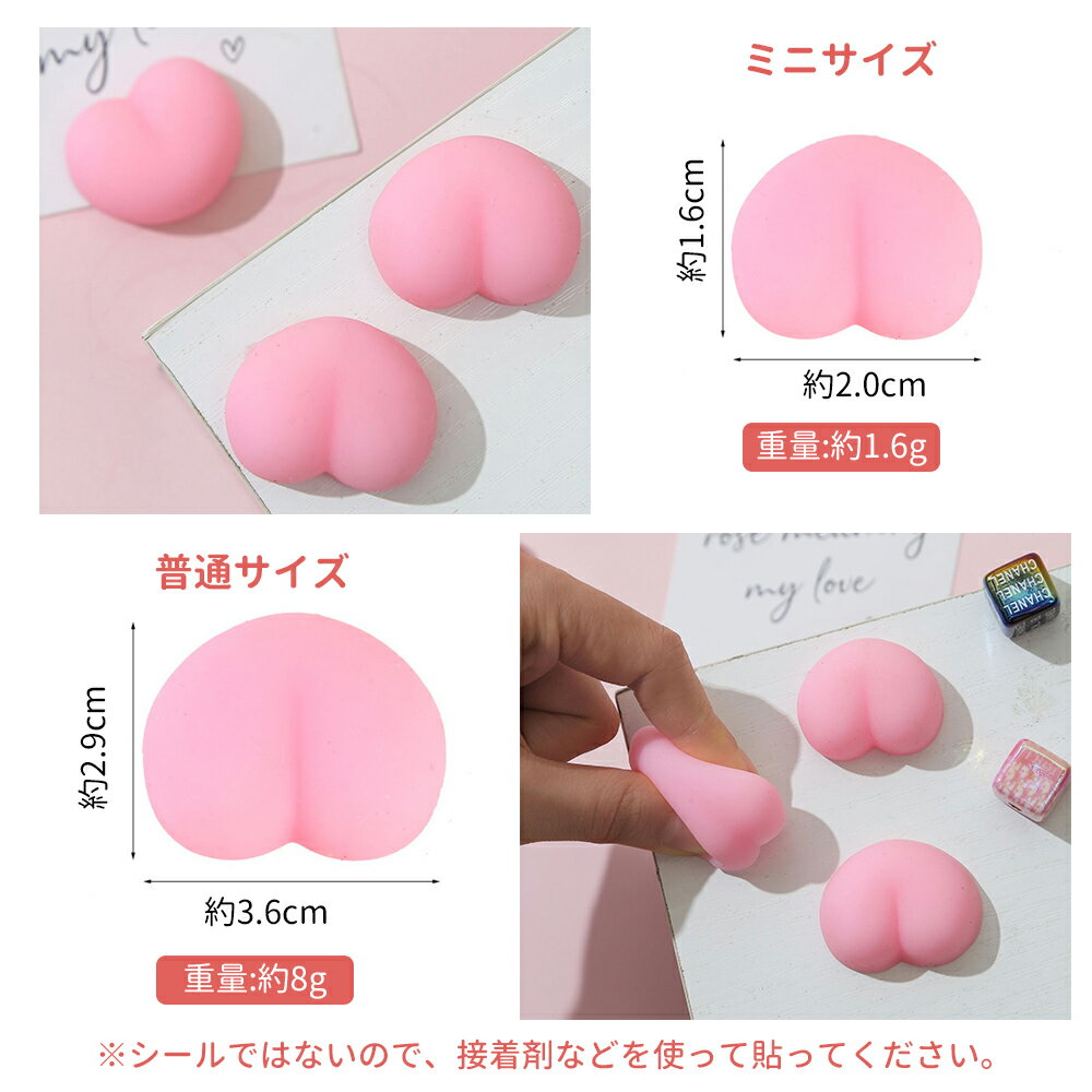 ＼最大2,000円クーポン！お買い物マラソン限定／スクイーズ おしり ぷにぷに シールに貼る おしりスクイーズ キャラクター 3D 立体シール DIY 自作シール用