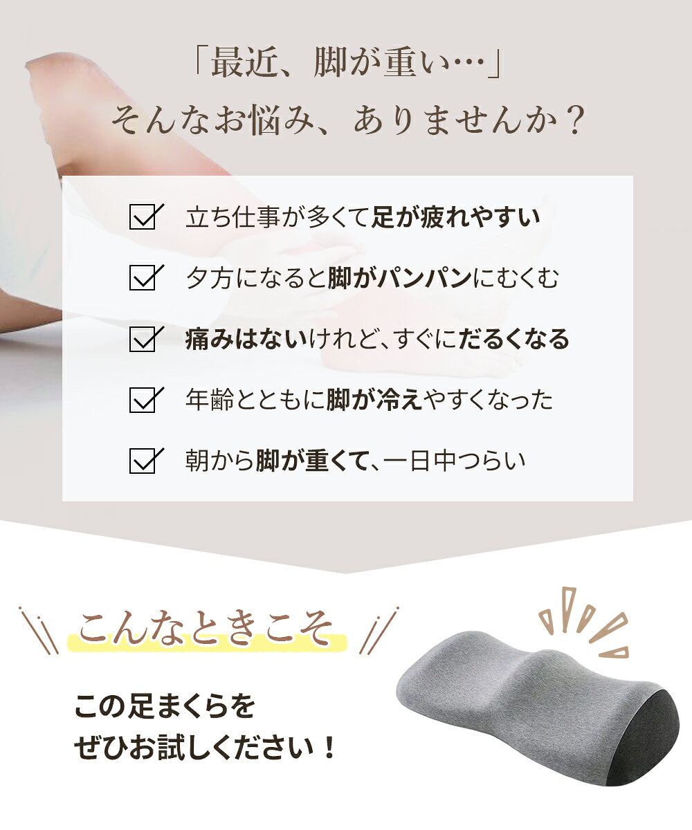 【300円OFFクーポン有り！10/9迄】母の日 ギフト 足枕 クッション ットピロー リラ...