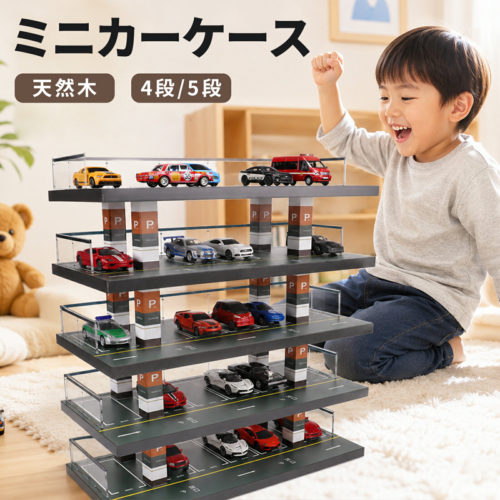 楽天市場】トミカ コレクションケース24の通販