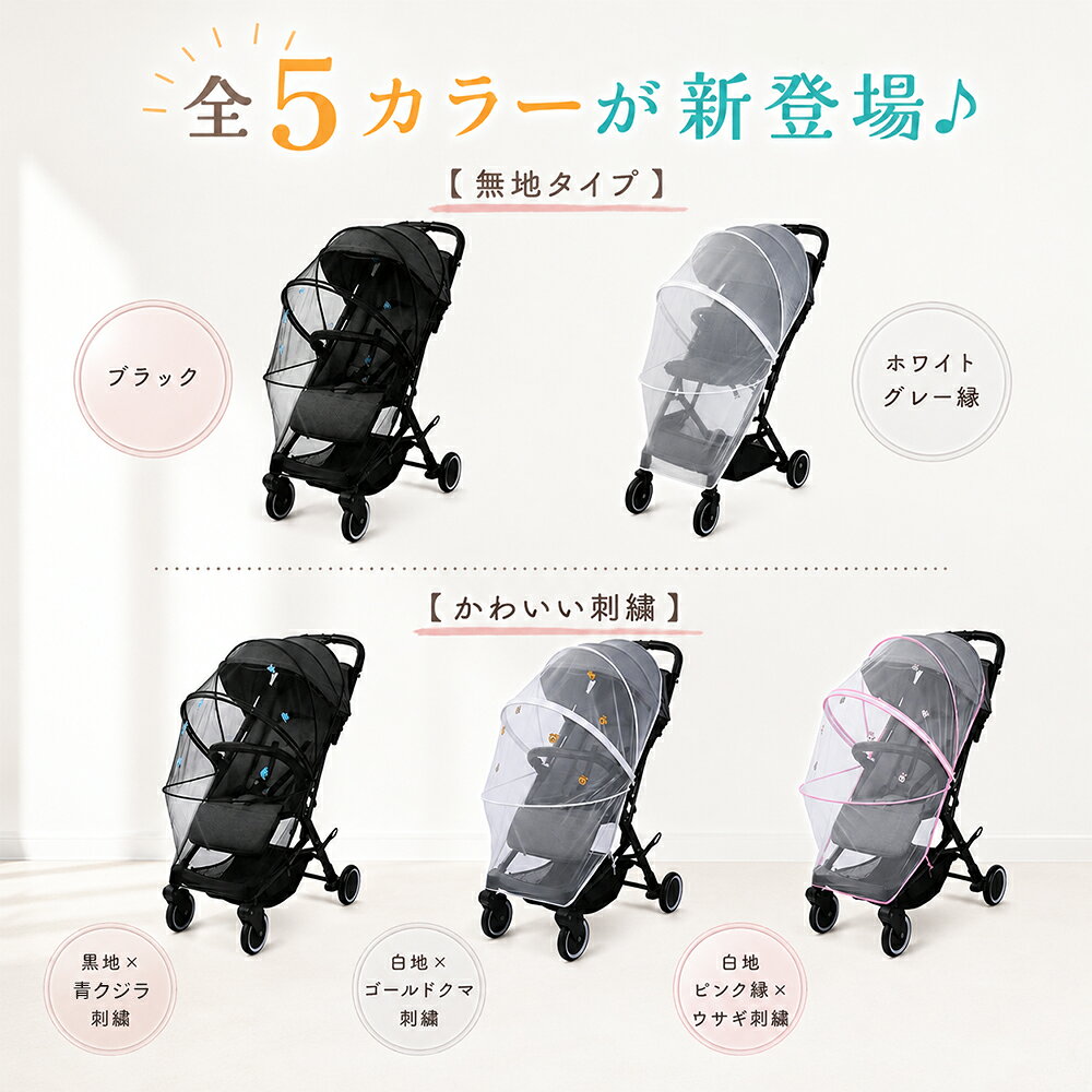 Selection by Emiの蚊帳 ベビーカー ベビーカーカバー ベビーカー 蚊よけ 日よけ 折りたたみ式 サンシェード 360° サンシェード ネット UVカット 蚊除け 風除け 虫除けネット 取り付け簡単 お出かけ お散歩 収納便利 幼児｜アングル3