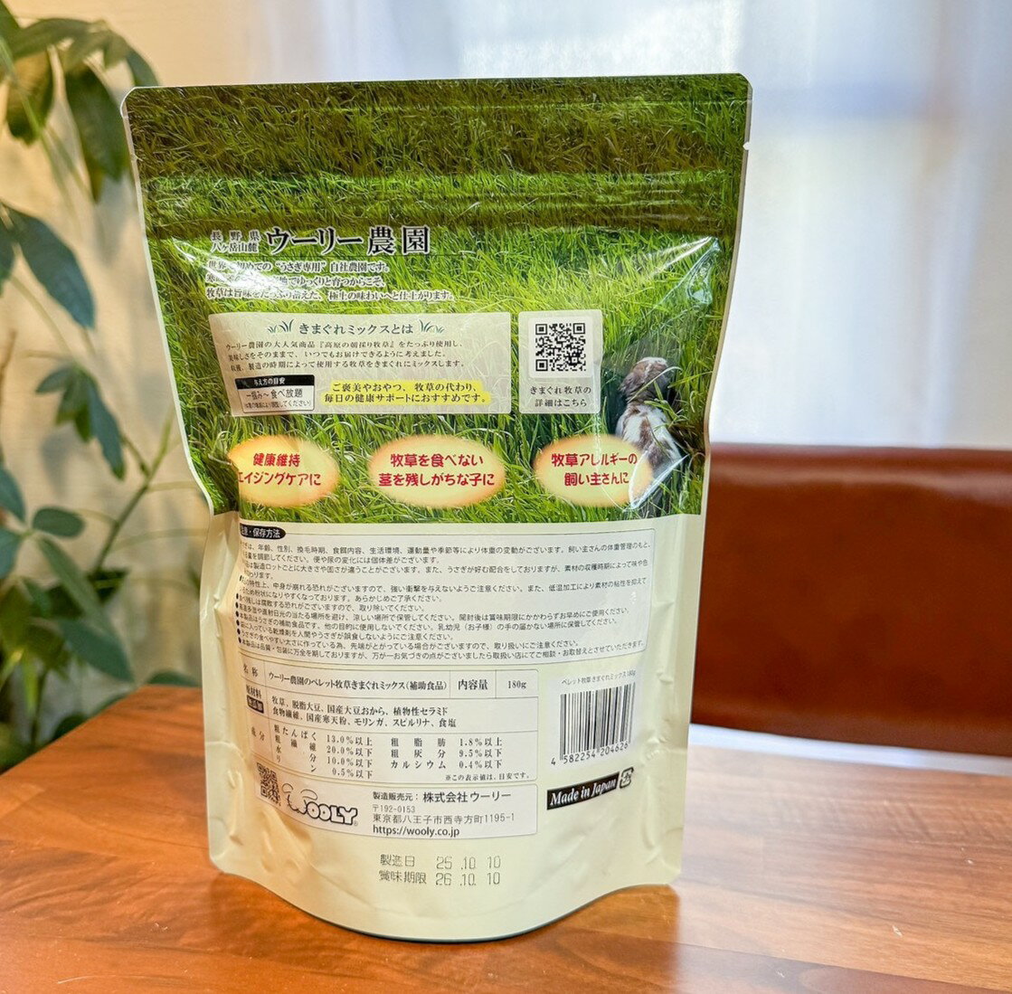 ウーリー ウーリー農園のペレット牧草 きまぐれ...の紹介画像2