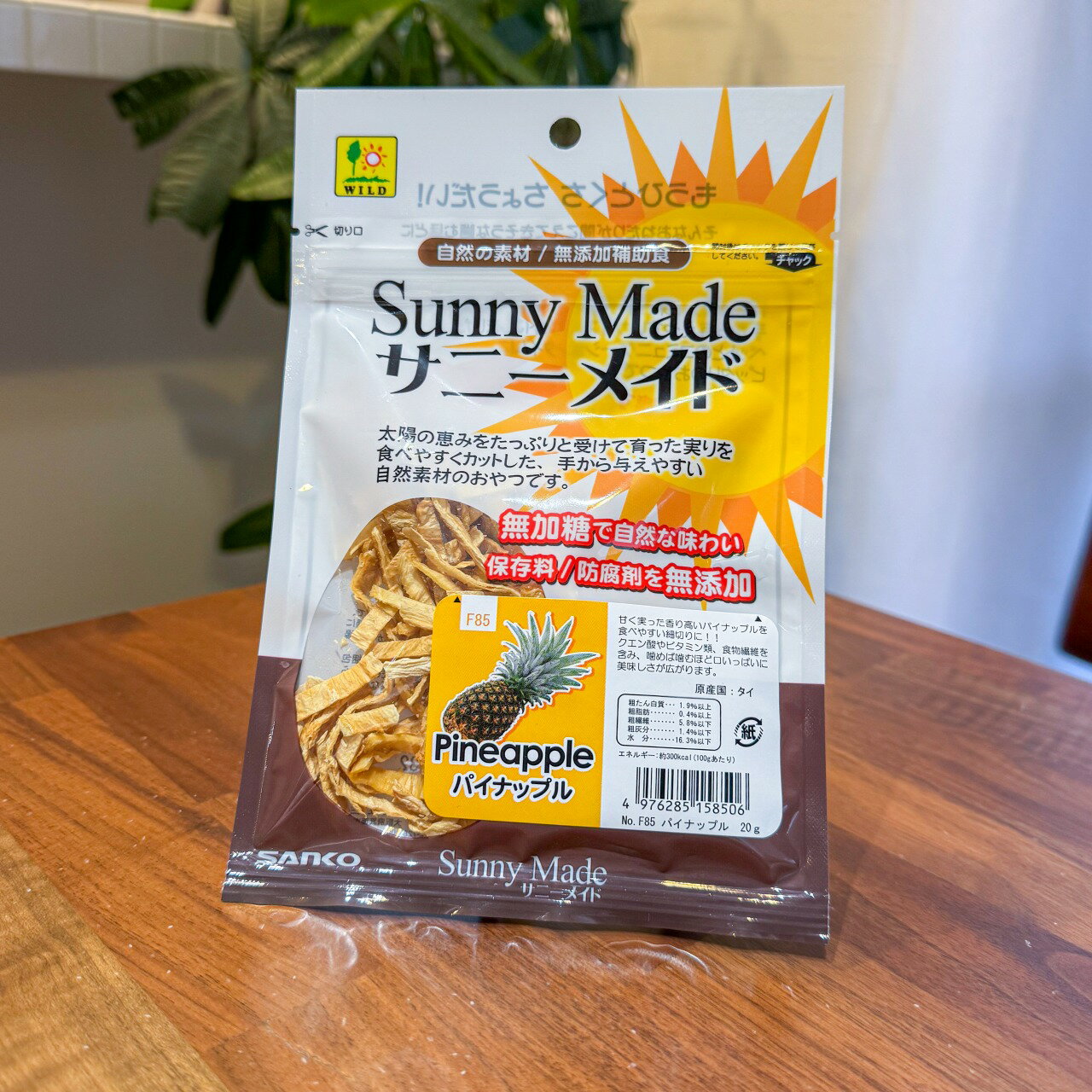 SANKO サニーメイド　パイナップル