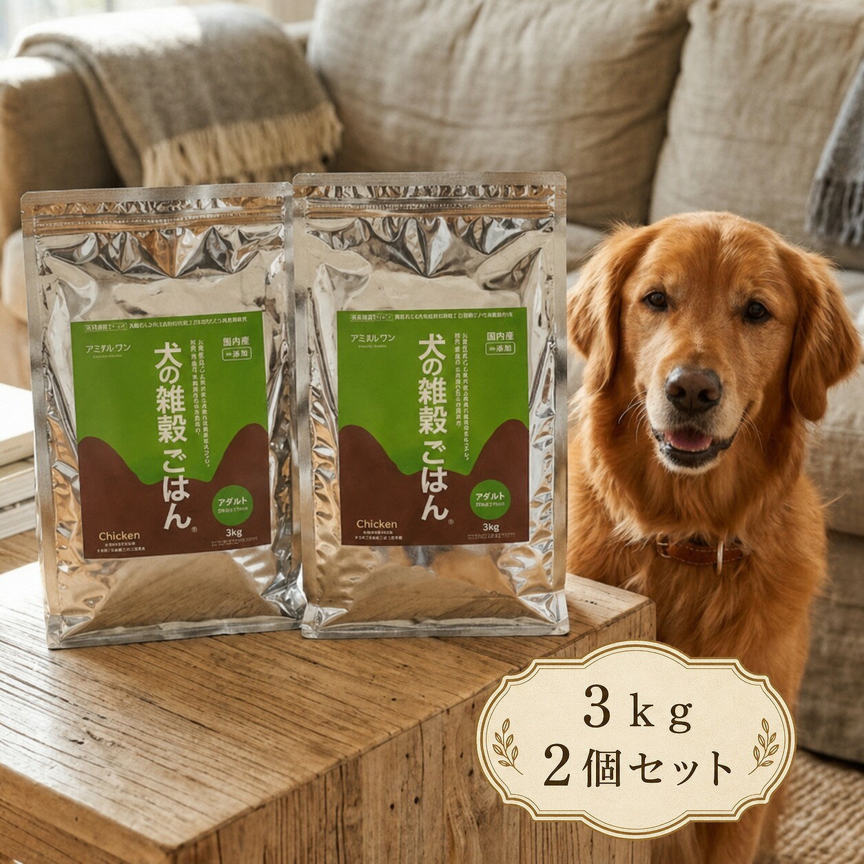 アニマルワン ☆お徳用☆ 犬の雑穀ごはん　アダルト（チキン）3kg×2個セット  ドックフード 犬 ペットフード