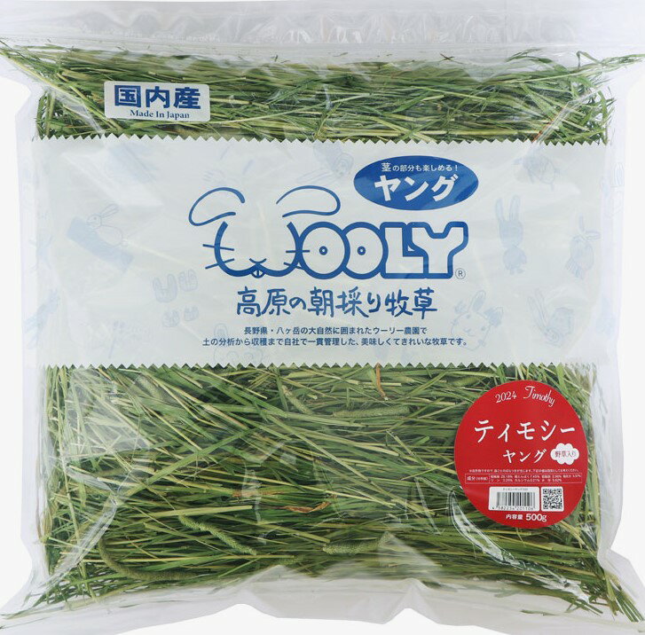 【1回のご注文につき1個制限】ウーリー　高原の朝採り牧草「ティモシー」(ヤング)500g【送料込み】