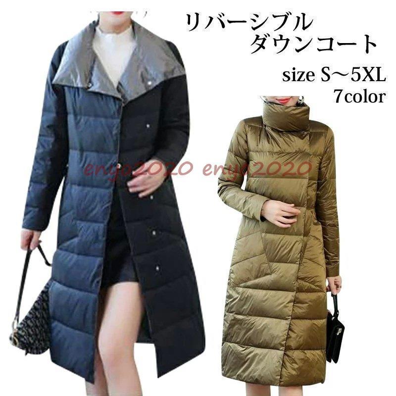 ダウ ダウンのリバーシブルコート 祖母 祖父 敬老の日 『ギフト』 ミセス 代 代 代 ダウン使用  ...