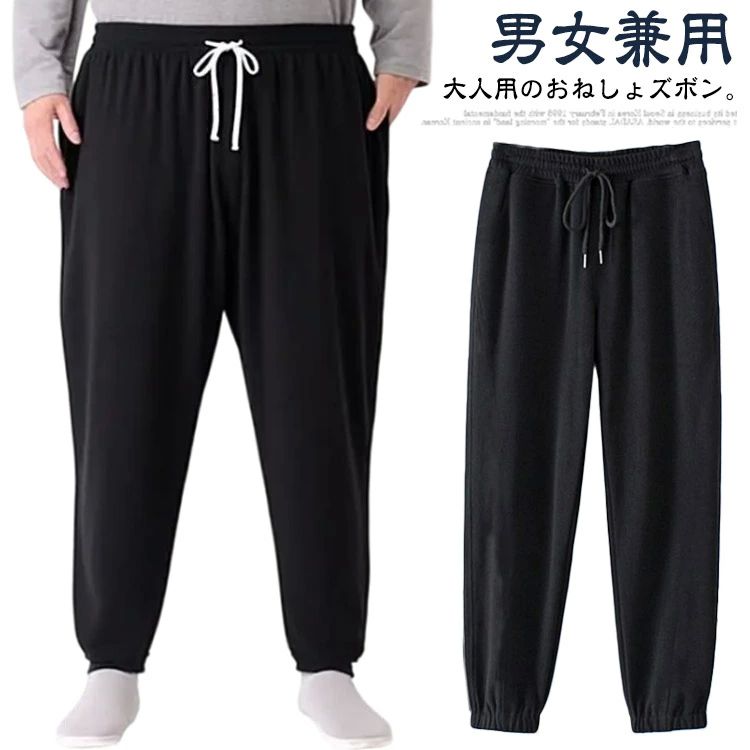 おねしょズボ 染み出し防止 紐 介護ズボン 尿漏れ 長ズボン 失禁パンツ ゆったり 尿漏れ対策 ウェストゴム 大人 おねしょパンツ