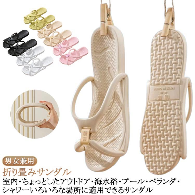 ベラ 軽量 折りたたみ メンズ 携帯 サンダル 浴室 折りたたみサンダル EVA シャワーサンダル 折りたたみ 軽量 サンダル サンダル