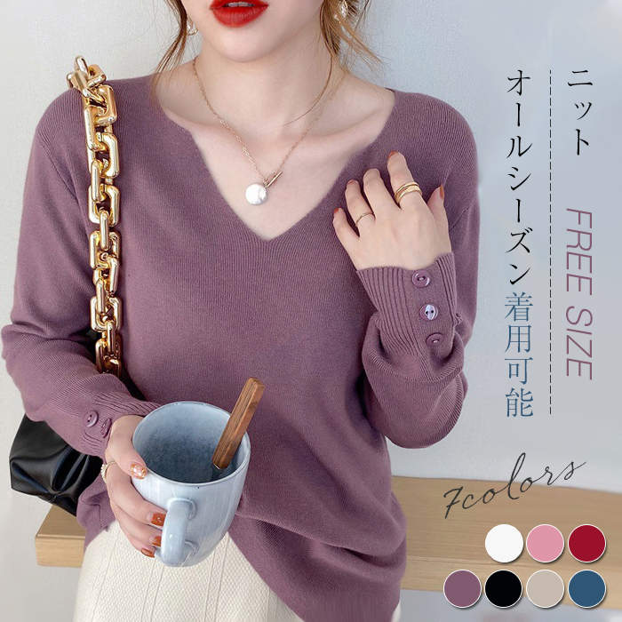 韓 Vネック カジュアル 可愛い 女性らしい おしゃれ リラックス カットソー インナー 秋 春 秋冬 セーター トップス レディース