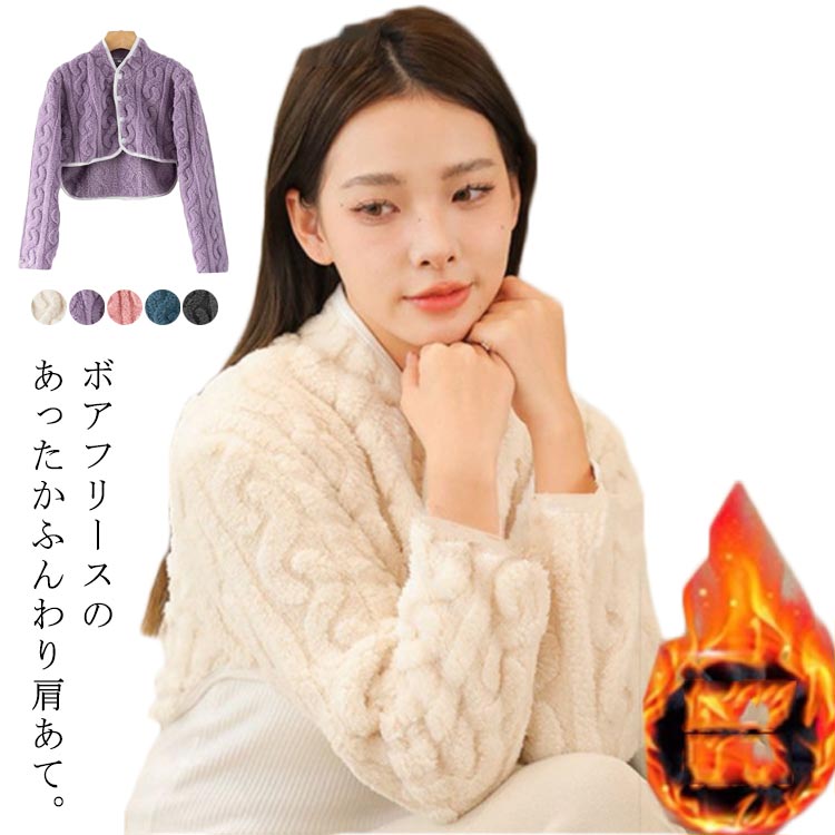 起毛 フリース ボア ポンチョ 長袖 部屋着 ルームウエア ベスト 暖かい 冬 レディース 温活グッズ 温め..
