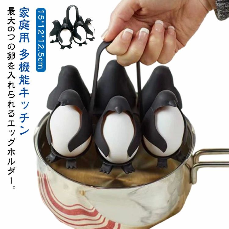 ゆで卵器 ペンギン 台所小道具 たまご 卵蒸しスタンド ペンギン エッグボイラー キッチンツール エッグポーチャー 蒸気ラック 多機能キッチン 卵入れ 冷蔵庫用 収納ラック 調理用エッグスチームラック