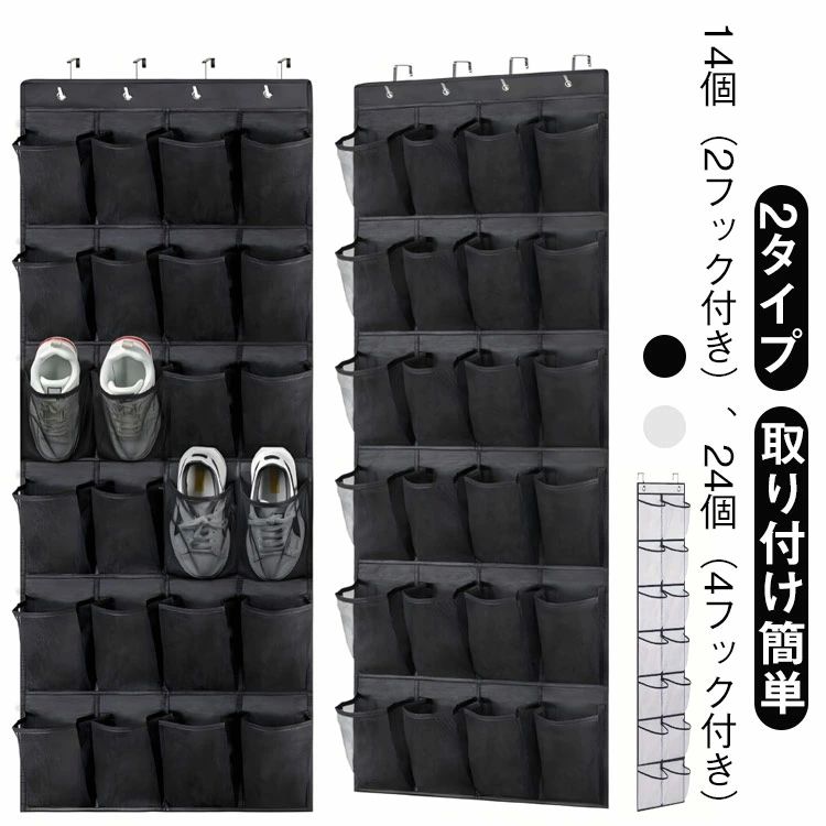メッシュポケット シューズラック 吊り上げ 小物収納 収納 壁掛け袋 仕切り 14個（2フック付き） 24個..