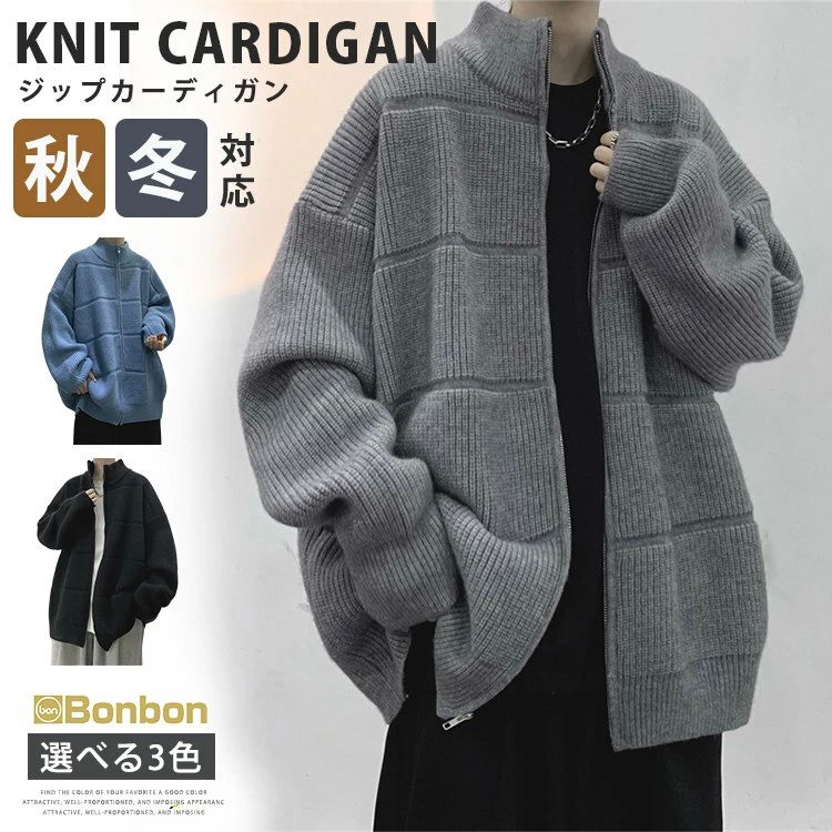 春服 カジュアル 韓国ファッション ゆったり 無地 ニットジャケット ジップアップ ニットカーディガン ..