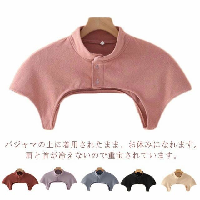 首元ベ 肩当て 裏起毛 五十肩 肩冷え防止 レディース ギフト 肩当て 肩こり あたため メンズ 送料無料 ..