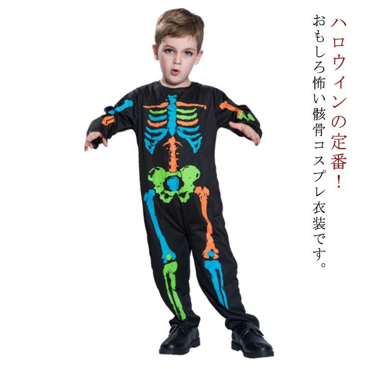 キッ 赤ちゃん ハロウィン 子供用 死神 女の子 ロンパース ベビー ハロウィーン衣装 ゴースト 骸 ...