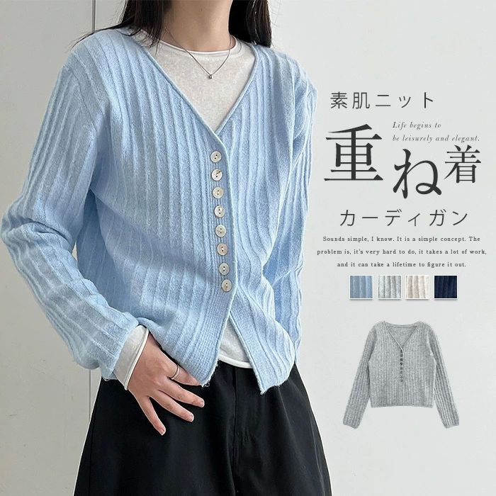 秋服 おしゃれ カジュアル 秋冬 春 かわいい シンプル 通勤OL オフィス ゆったり カーデ きれいめ 重ね着 可愛い 前開き ニットトップス ニットカーデ ショート丈 Vネック カットソー 長袖 ニットカーディガン ニット 秋 レディース