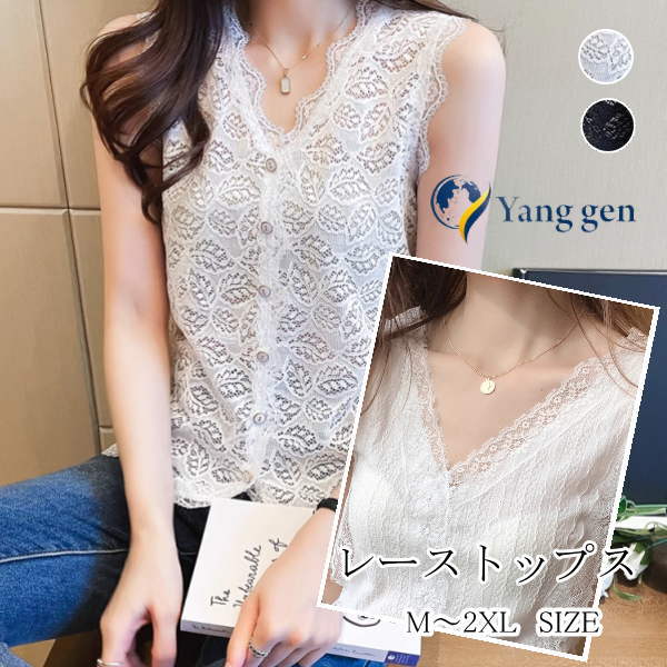 (アパレル) うちコーデ ノースリーブ ブラウス シャツ シンプル Vネック 無地 花柄レース フレンチスリ..