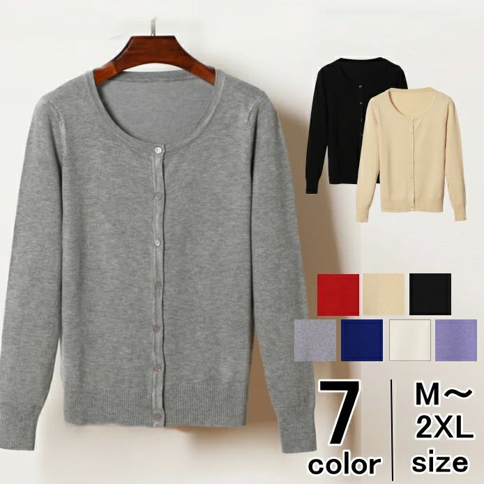 夏冷房対策(アパレル) 秋冬 春夏 羽織り 紫外線対策 洗える オフィス 通学 通勤 薄手 体型カバー カジュアル 無地 長袖 ミディアム丈 サマーニット おうちで洗える 丸首 Uネック 大きいサイズ レディース